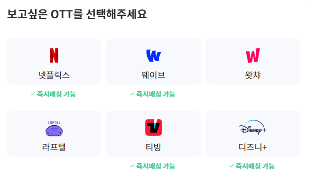  피클플러스 넷플릭스 티빙 디즈니플러스 OTT쉐어 가격 해지방법