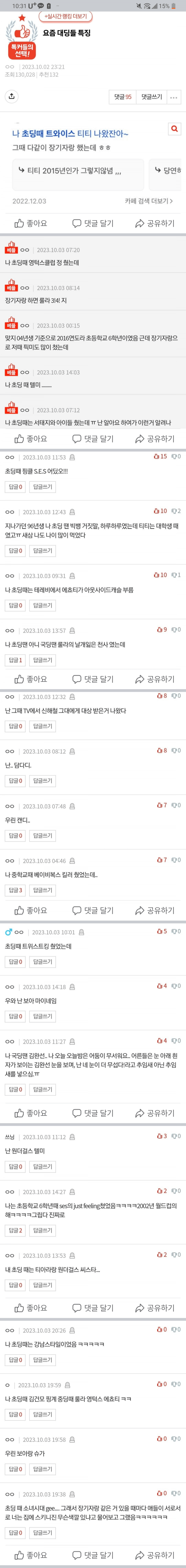요즘 대딩들 특징
