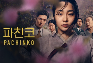  파친코 등장인물 및 줄거리, 정보