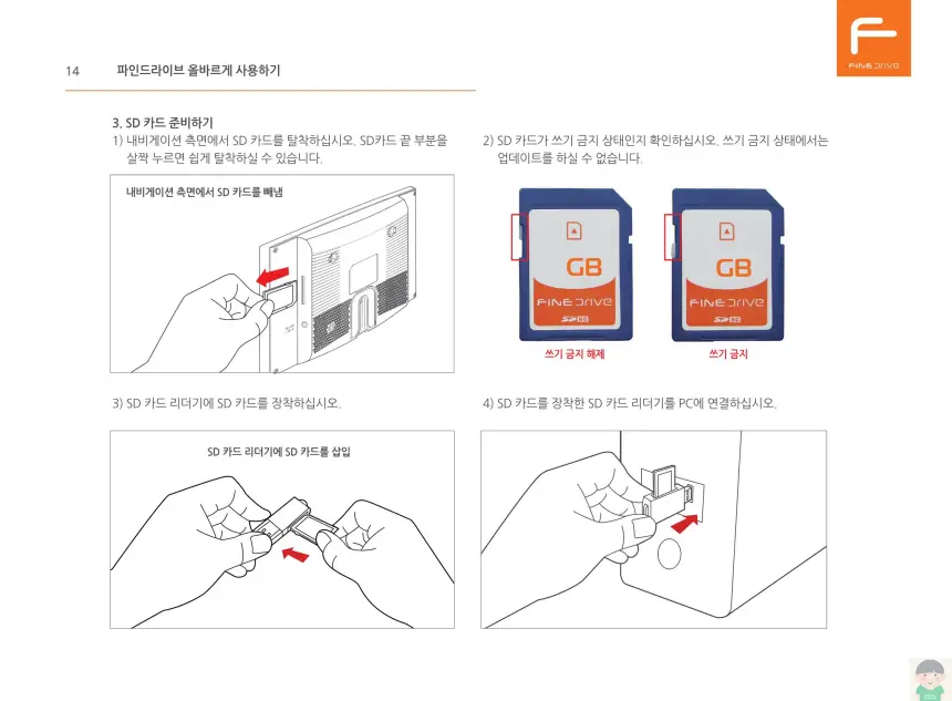 파인드라이브 Q30 NEW 제품사용설명서&#44; 휴대폰 연결 안내