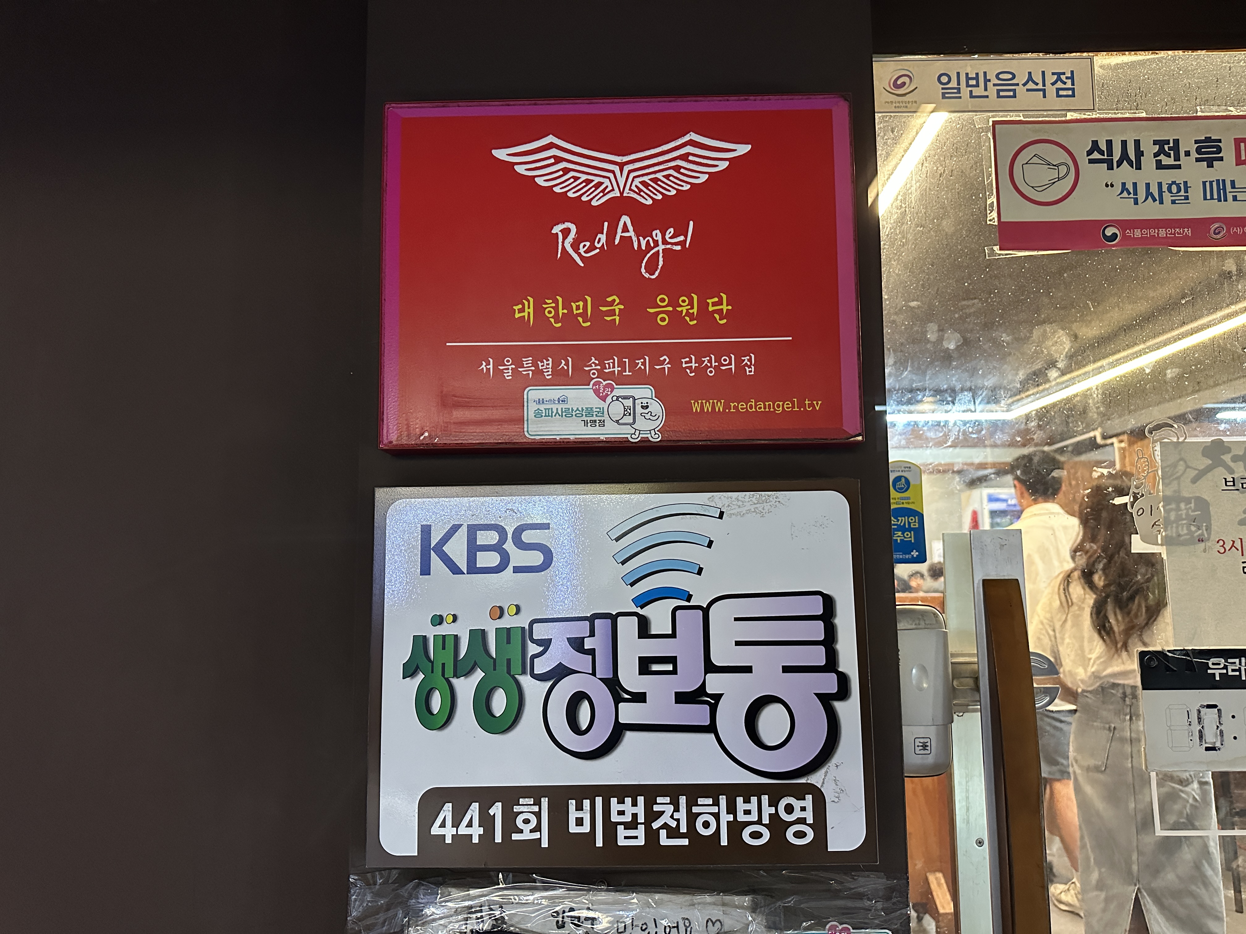 청년감자탕 송파 본점 사진 2
