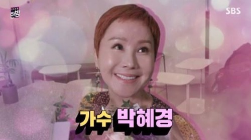  박혜경 인생 고난과 이혼 루머 및 각종 구설수