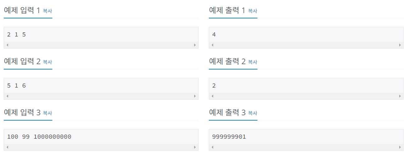  [백준][C++] 2869 문제 : 달팽이는 올라가고 싶다