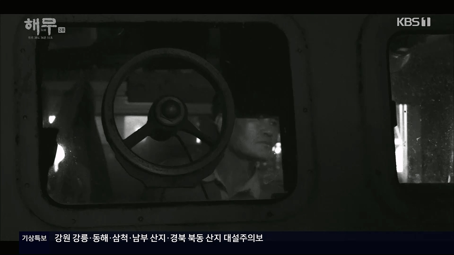 KBS 특집 다큐멘터리 해무.E02.230115p.H264-F1RST.mp4_20230116_195632.932.jpg