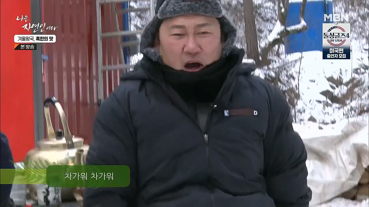 나는 자연인이다.E536.230112p.H264-F1RST.mp4_20230112_193513.978.jpg