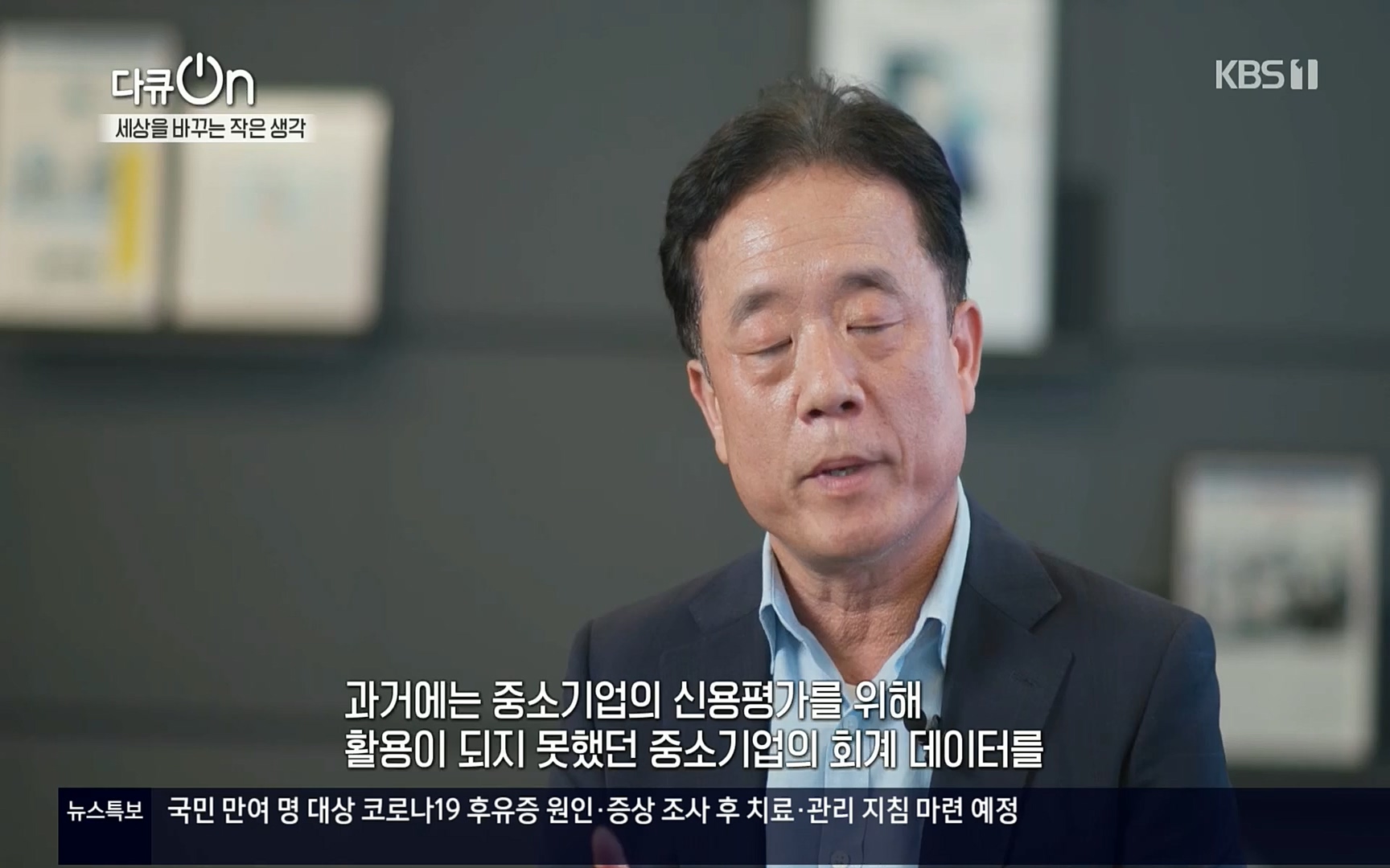 다큐 On.E147.220708p.H264-F1RST.mp4_20220709_141619.586.jpg