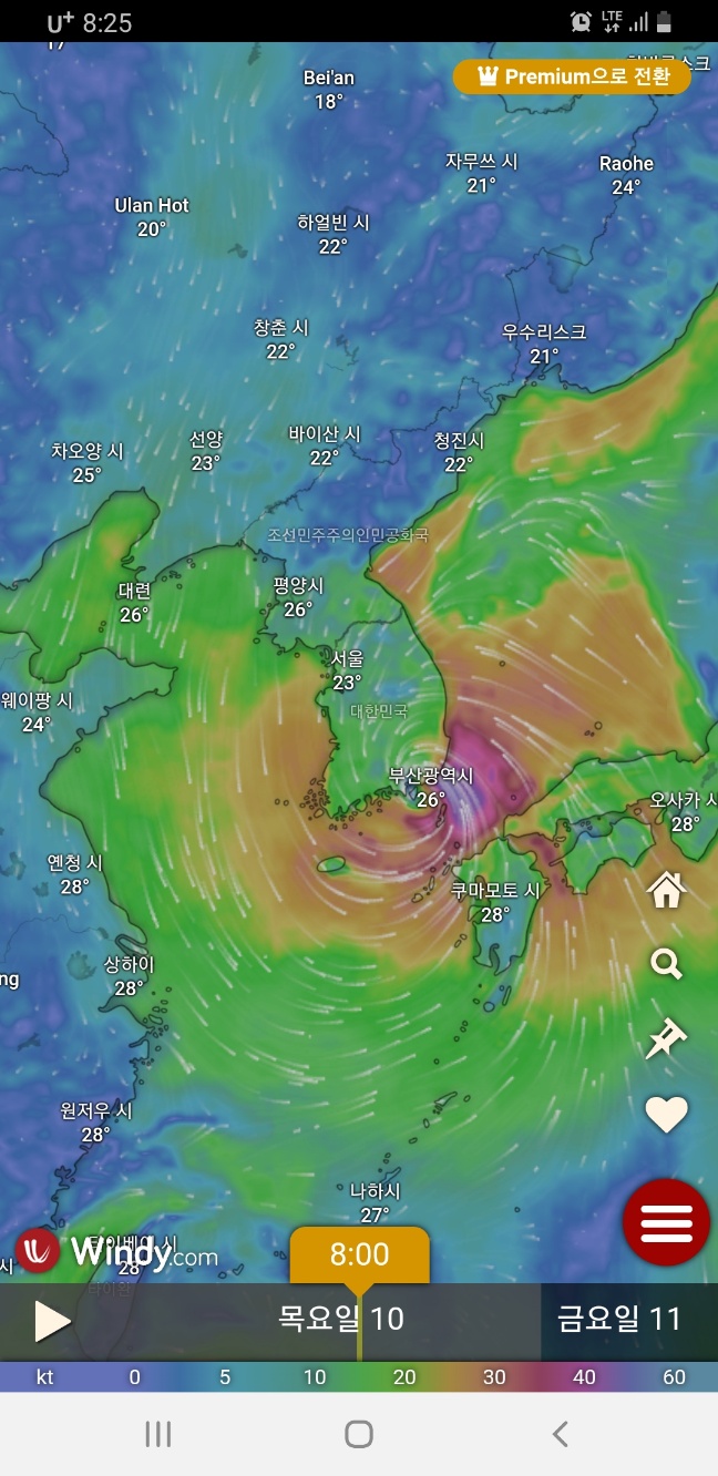  태풍 '카눈' 실시간 위치. 주말 예상 경로