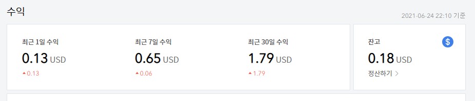  6월 블로그 일기 정산 # 애드센스 수익