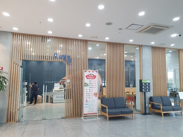 여주시립도서관 1층 식당
