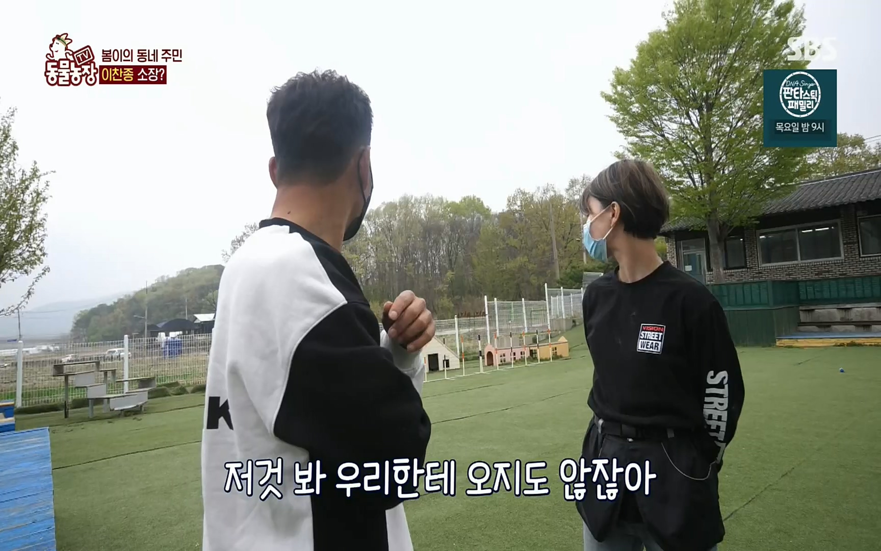 TV 동물농장.E1069.220515p.H264-F1RST.mp4_20220515_181236.824.jpg