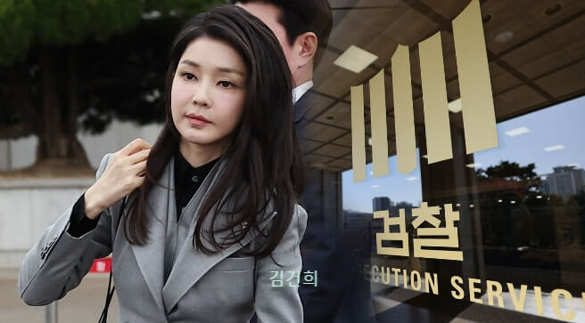 검찰, 김건희 ‘공천개입 혐의’에 대해 공소시효 10년 적용 방침