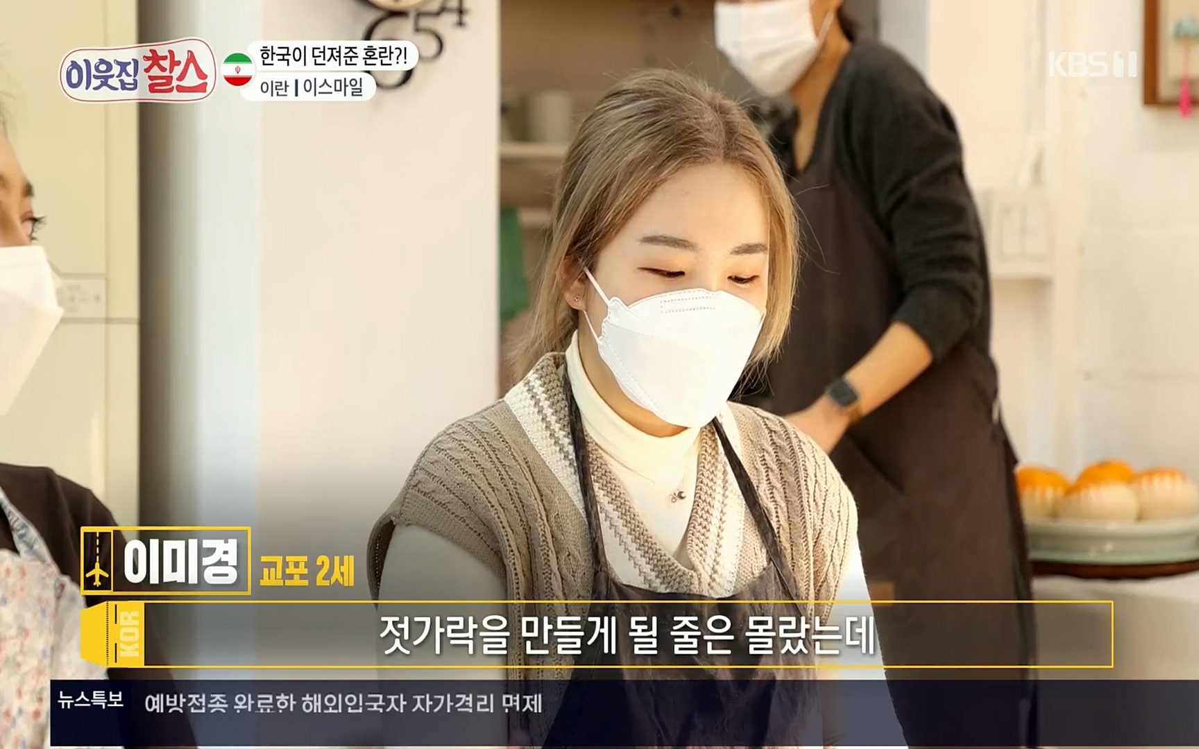 이웃집 찰스.E330.220322p.H264-F1RST.mp4_20220323_190524.104.jpg