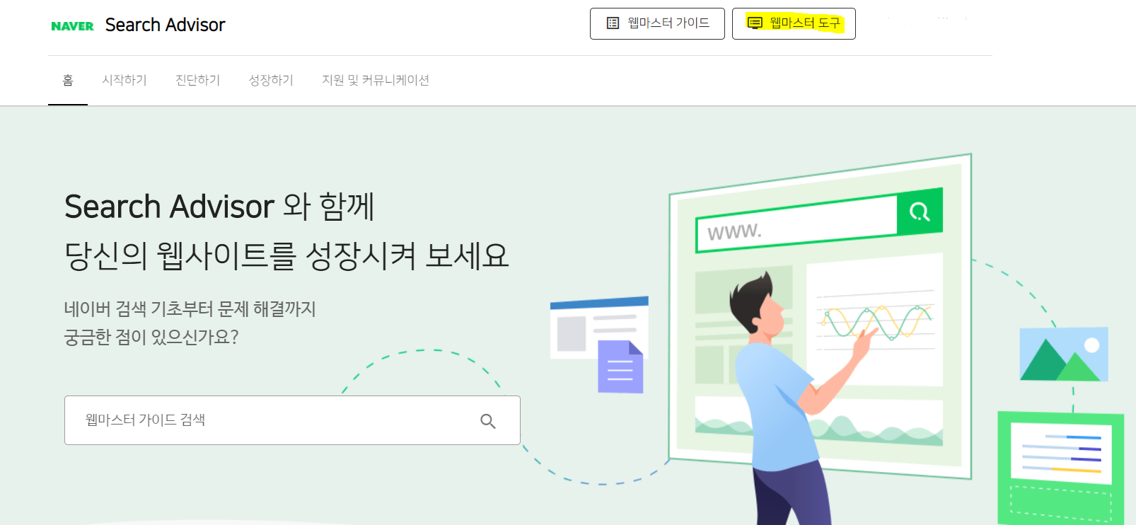  티스토리 최적화 - 네이버 검색 최적화 등록하기 (1분내외로 빠르게!)