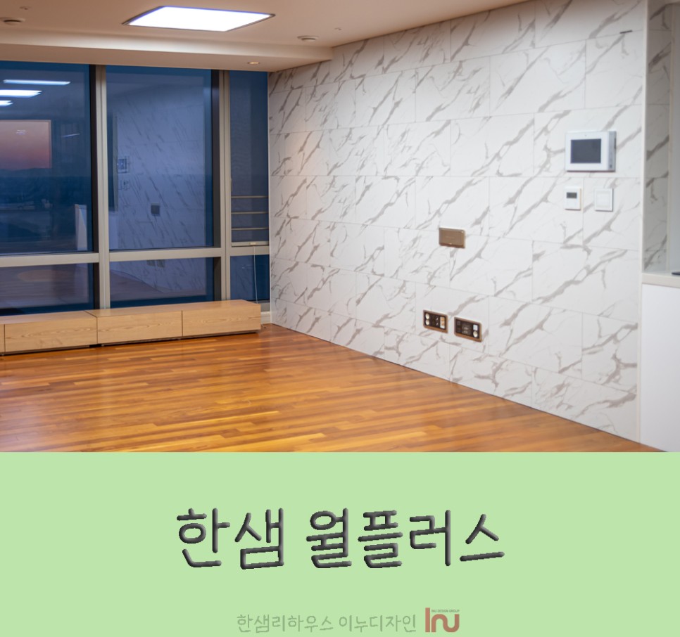 벽 인테리어 자재 아트월, 포인트벽 6