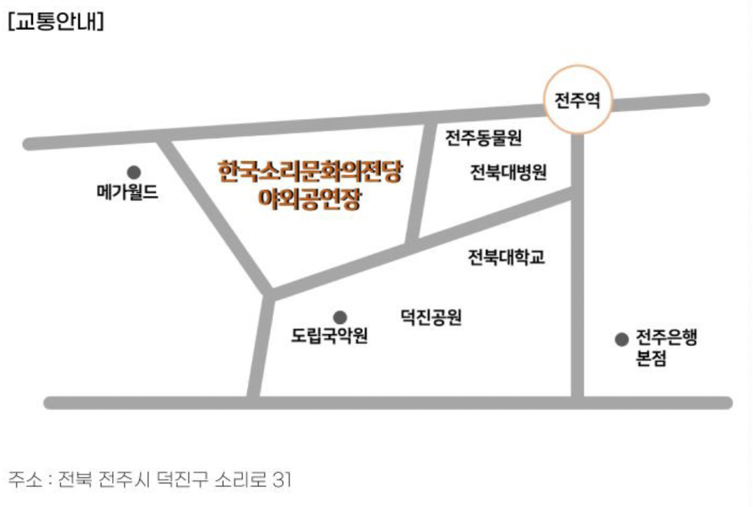 2024 현역가왕 전국투어 콘서트 일정