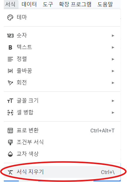 단축키를 사용하면 더욱 빠르게 서식을 제