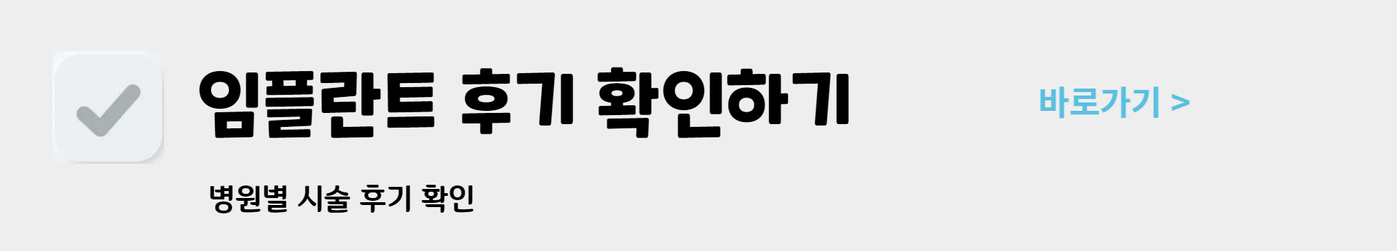 임플란트 비용 무상지원 대상 신청방법