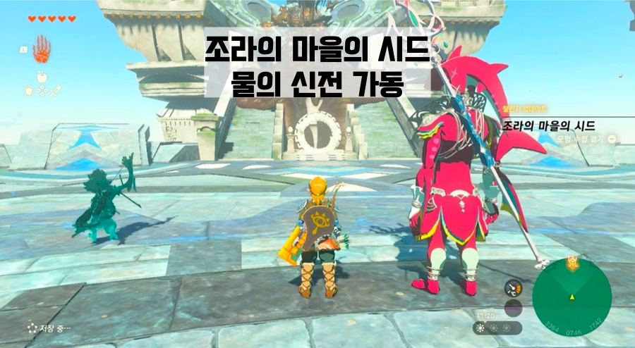 물의 신전 가동을 위한 수전 방 문 열기