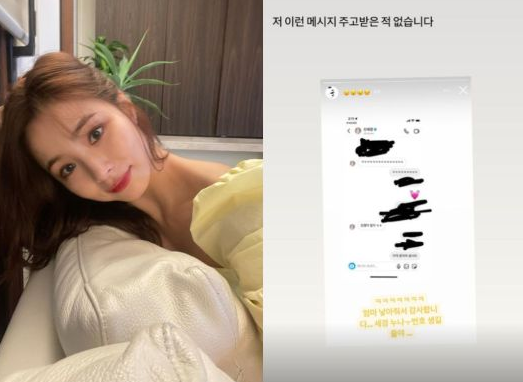  신세경 SNS 사칭, “저 이런 메시지 주고받은 적 없습니다”...무슨 내용?