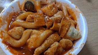 떡볶이 달인