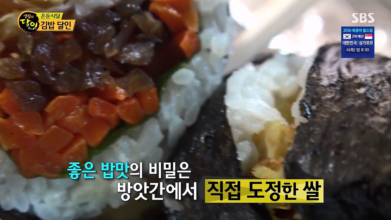 생활의 달인.E938.240604p-NEXT.mp4_20240604_195457.924.jpg