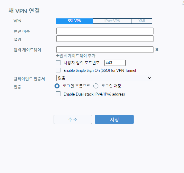 새-vpn-연결