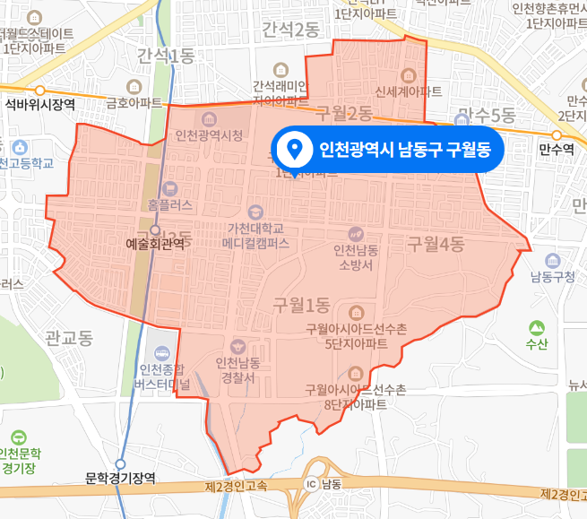  인천 남동구 구월동 원룸텔 5층 화재사고 (2021년 2월 26일)