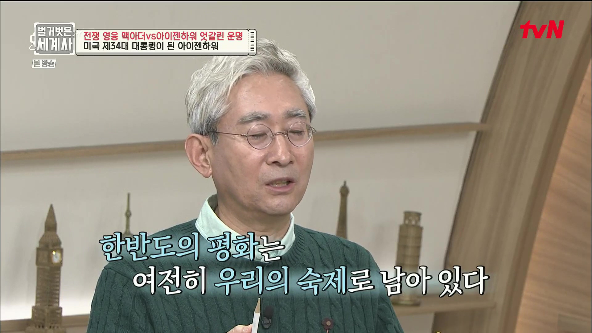 벌거벗은 세계사.E76.221206p.H264-F1RST.mp4_20230108_184004.200.jpg