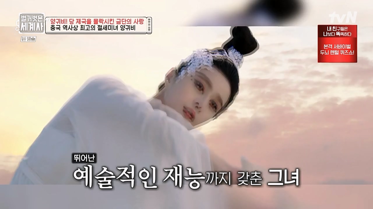벌거벗은 세계사.E83.230125p-NEXT.mp4_20230303_204815.008.jpg