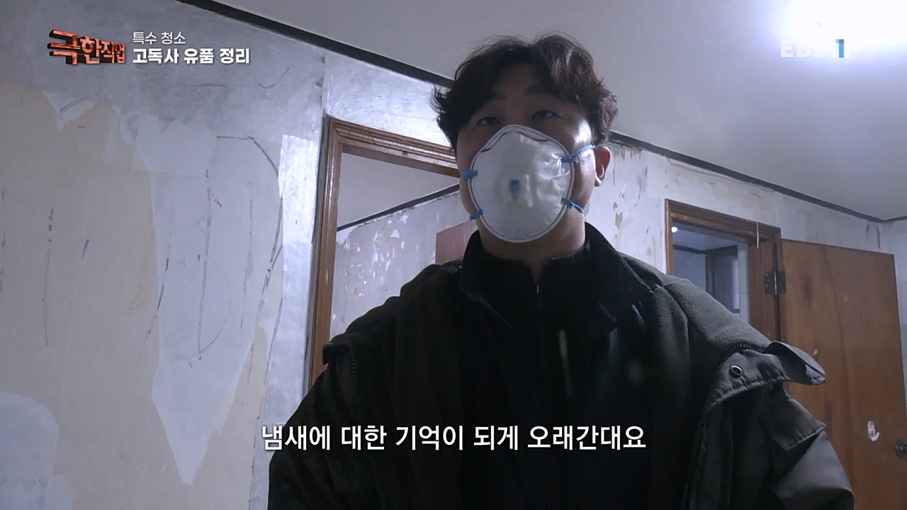 TV - 교육의 중심 EBS특수 청소.mp4_20230301_174713.744.jpg