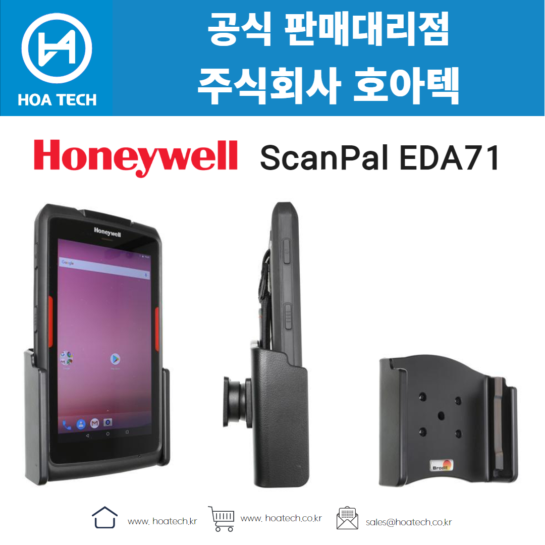 Honeywell ScanPal EDA71,하니웰 ScanPal EDA71,허니웰ScanPal EDA71,태블릿,태블릿PC,테블릿PC
