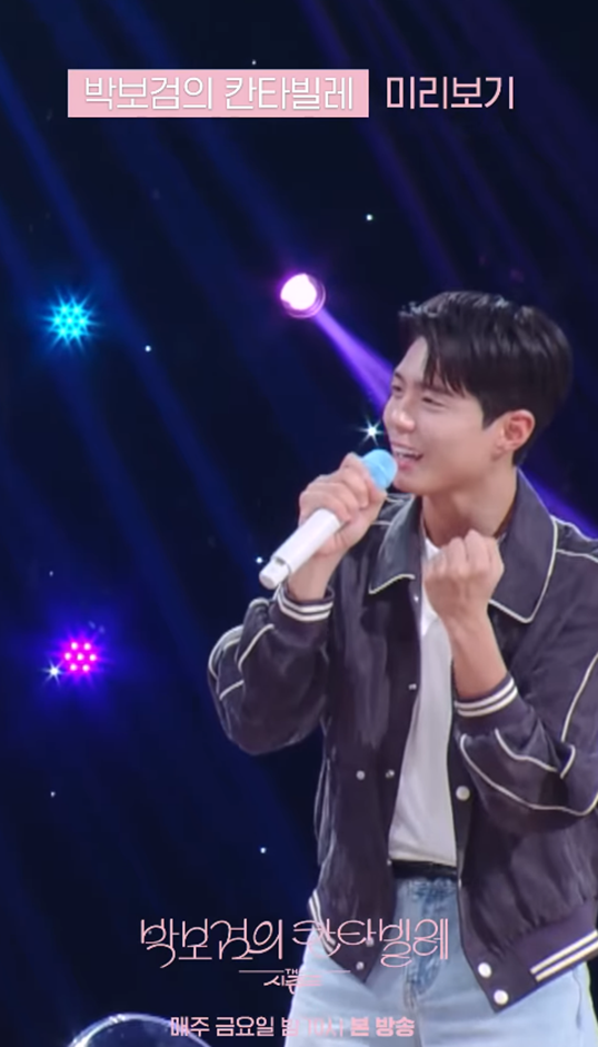 출연하는 게스트마다 감탄하게 만드는 박보검 비주얼...jpg | 인스티즈