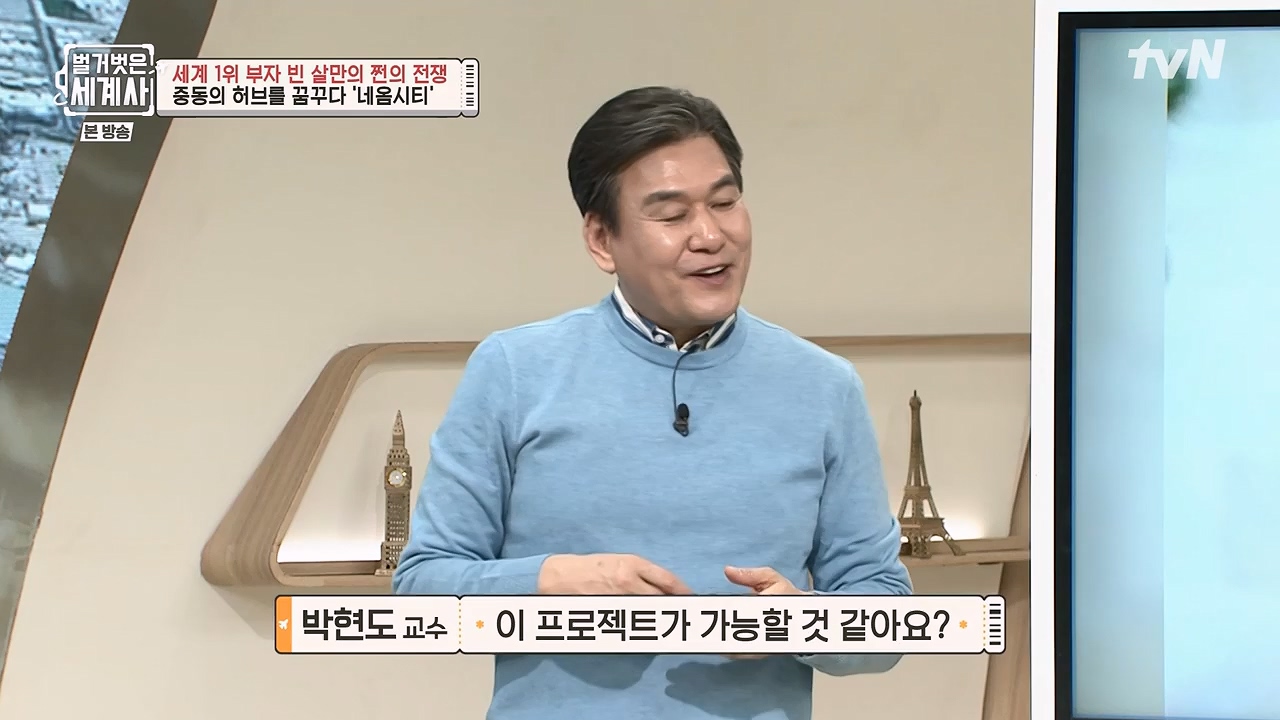 벌거벗은 세계사.E93.230405p-NEXT.mp4_20230512_210837.738.jpg