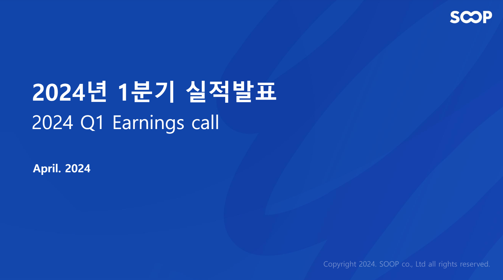 주식회사 숲 이미지