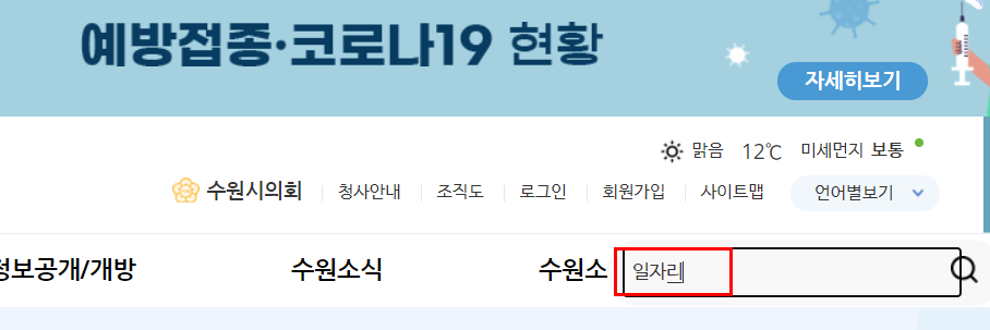 수원시청 홈페이지 채용정보 구인구직 일자리정보 5 img