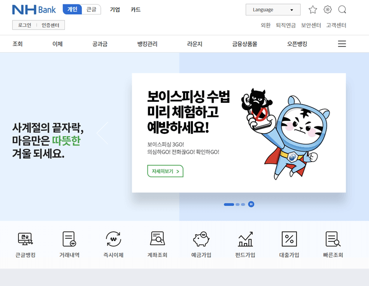 농협사이트