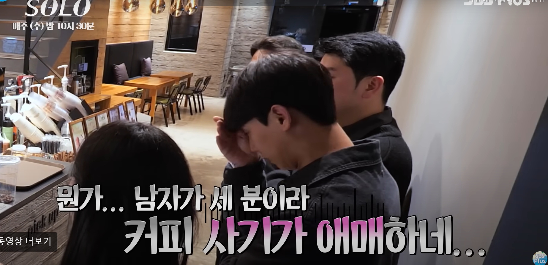나는솔로21기_대게