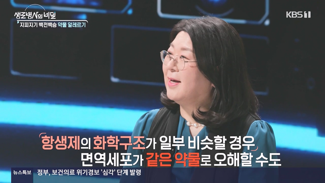 생로병사의 비밀.E910.240509p-NEXT.mp4_20240509_202516.727.jpg
