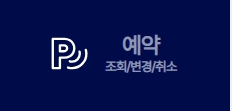 김포 공항 주차 예약 신청 방법 요금 할인