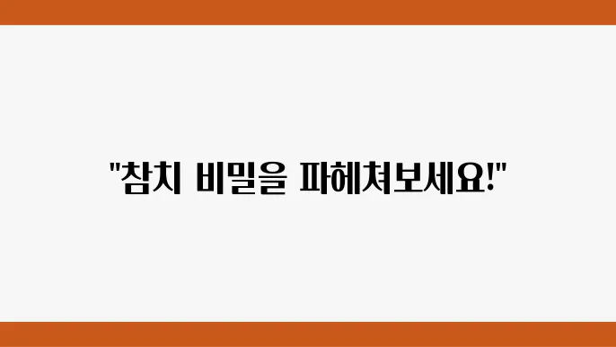 2tv생생정보 41년 참치 해체 대가 맛집의 해동 및 보관법