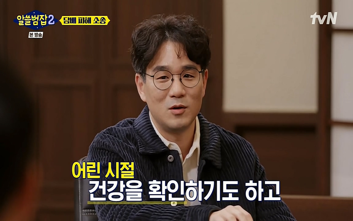 알쓸범잡 2.E16.220502p-NEXT.mp4_20220502_183400.905.jpg