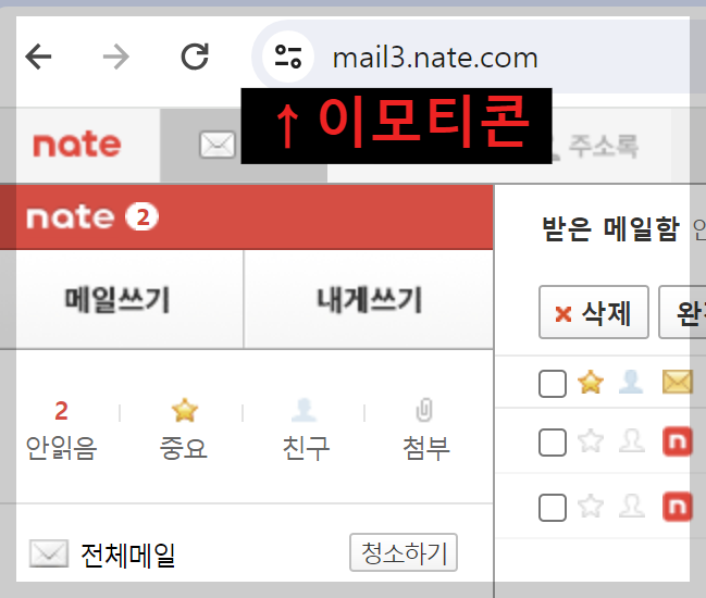 네이트메일 바로가기