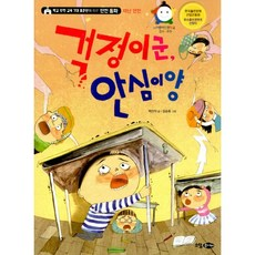  완전대박 눈높이창의독서 꿀템 갖고싶네요.