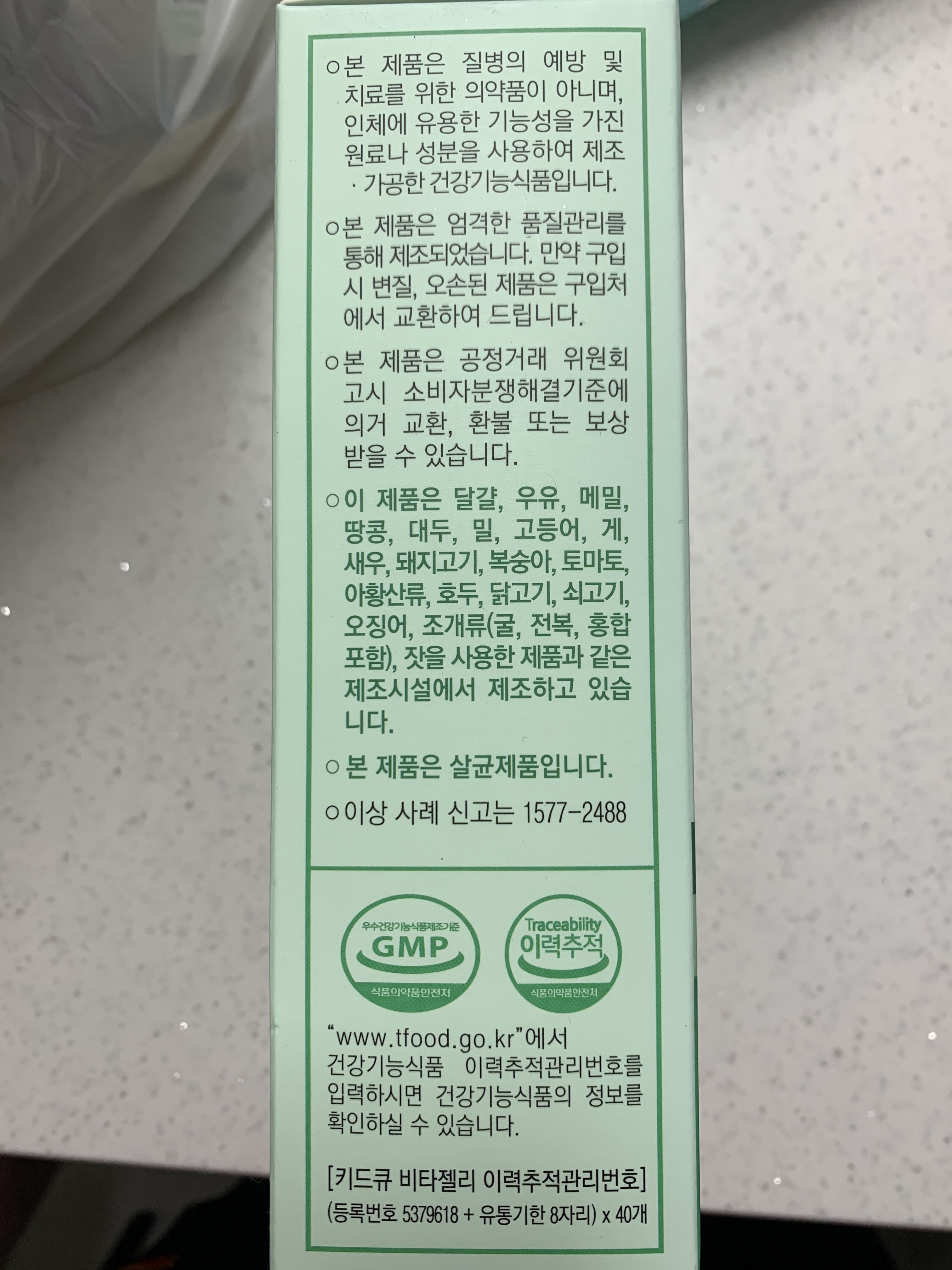 비타민큐 이미지