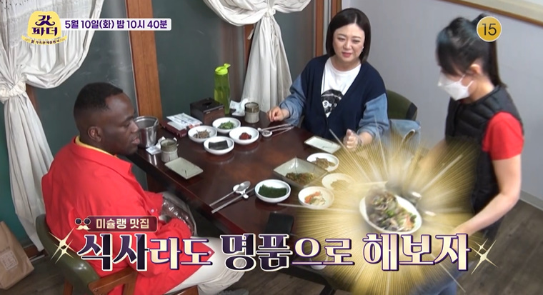  갓파더 간장게장정식 식당 김숙 조나단 미슐랭 맛집 유명 간장게장 맛집 파는곳 위치 어디 정보