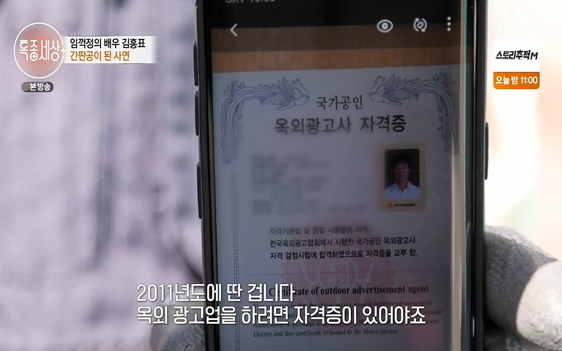 현장르포 특종세상.E527.220422p-NEXT.mp4_20220423_183342.268.jpg