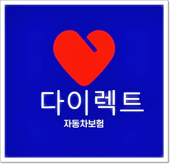  자동차보험 불량 상품 피하는 방법