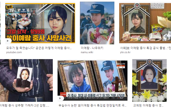  [속보]공군 고 이예람 중사 같은 부대 공군 20전투비행단 21세 여군 하사 숨진채 발견