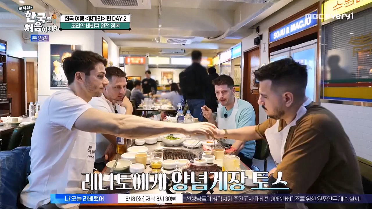 어서와 한국은 처음이지 시즌2.E317.240607p-NEXT.mp4_20240607_201726.994.jpg