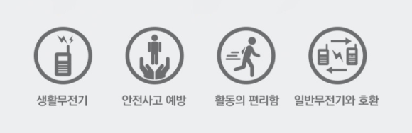 엑스원 무전기 캠핑 레저 워키토키 9